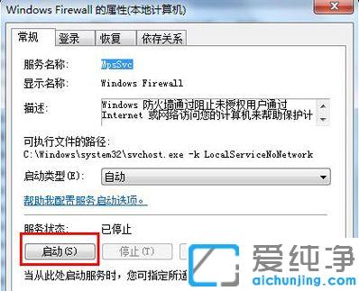 如何解决打印共享错误0x000006d9_打印共享时无法保存0x000006d9