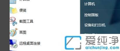 win7纯净原版系统安装不了软件为什么