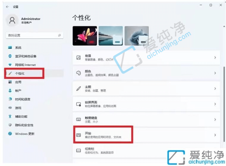 Win11最近使用的文件怎么关闭-win11怎么取消最近使用文件记录