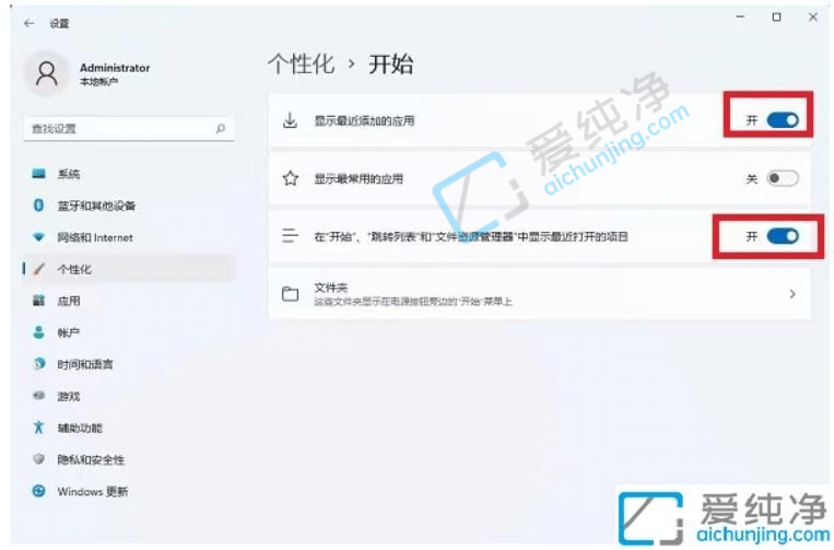 Win11最近使用的文件怎么关闭-win11怎么取消最近使用文件记录