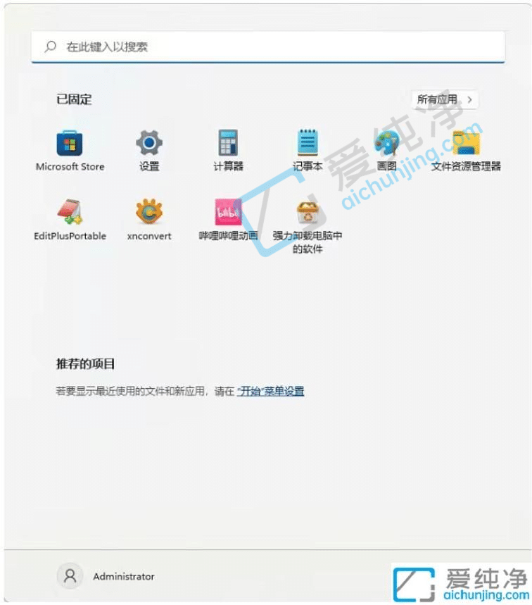 Win11最近使用的文件怎么关闭-win11怎么取消最近使用文件记录