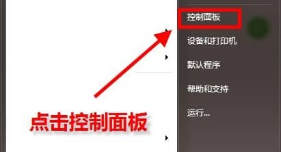 win7系统怎么更改默认浏览器