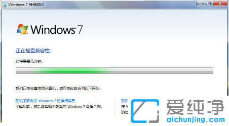 win7升级顾问有什么用_win7升级顾问的使用教程