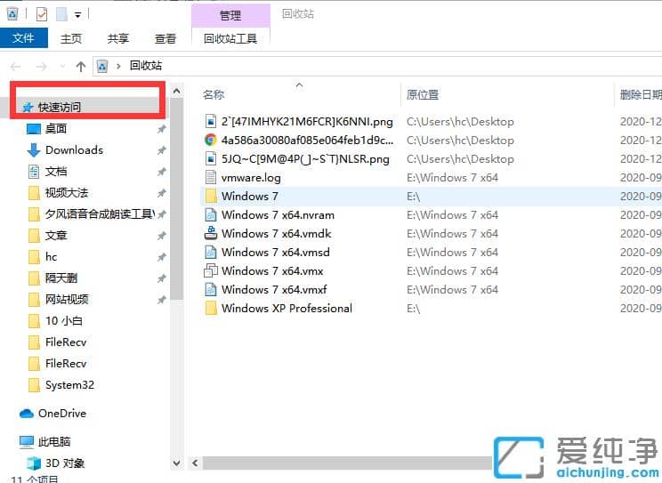win10纯净版新功能和使用技巧