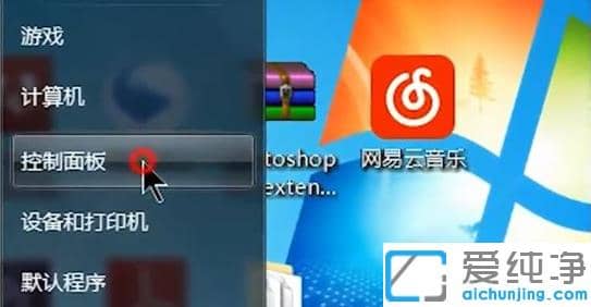 图解win7纯净版蓝牙打开位置