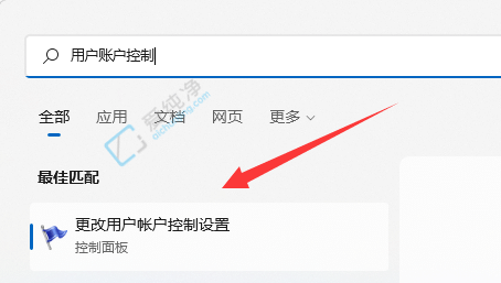 win11怎么关闭用户账户控制弹窗-win11用户账户控制总是弹出来