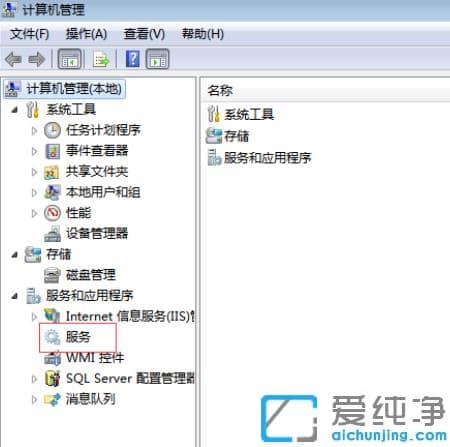win7纯净版如何停止服务_怎么关闭win7纯净版服务