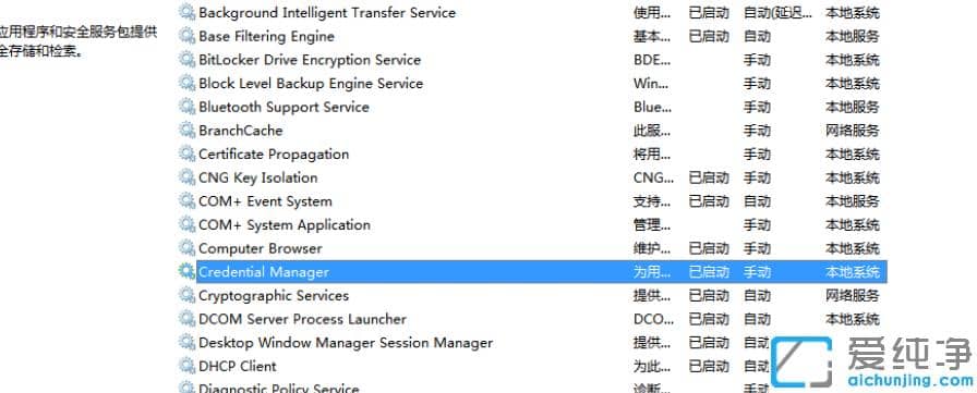 win7纯净版如何停止服务_怎么关闭win7纯净版服务
