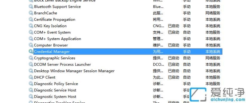 win7纯净版如何停止服务_怎么关闭win7纯净版服务