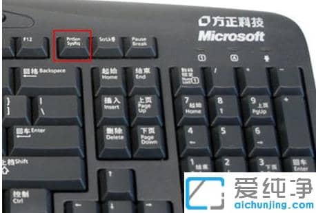 教你win7纯净版截图快捷键按什么