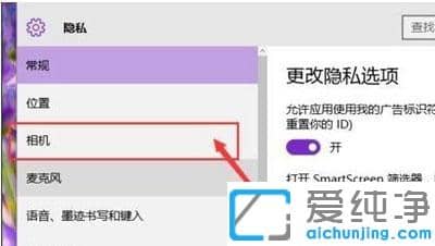 win10笔记本自带摄像头怎么设置禁用_win10系统关闭笔记本电脑摄像头的图文教程