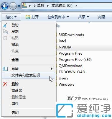 简单2步显示win7纯净版隐藏文件夹