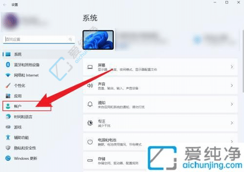 Win11怎么退出电脑的微软账户-win11关闭微软账户登录