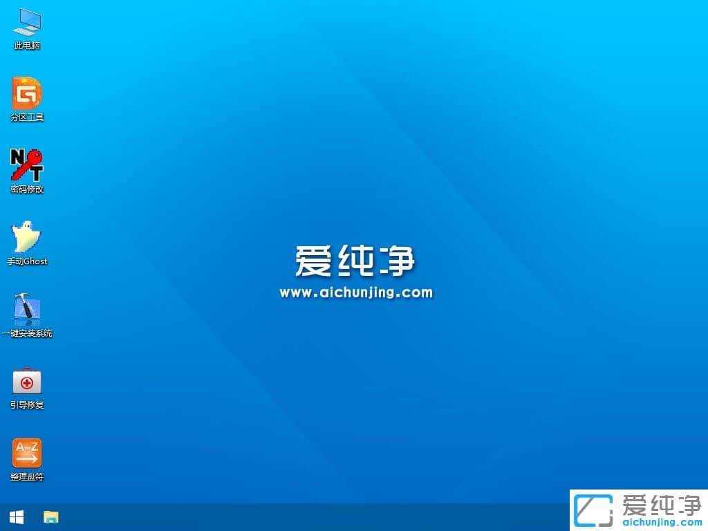 新手第一次u盘装系统win7纯净版_u盘安装win7纯净版系统步骤