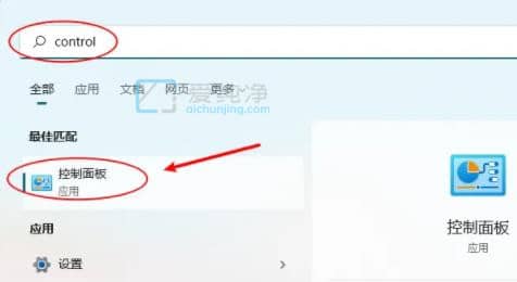 win11控制面板怎么放在桌面-win11桌面显示控制面板图标