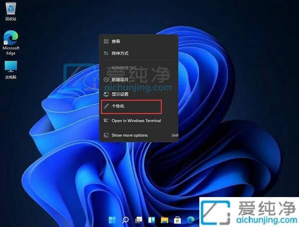 win11控制面板怎么放在桌面-win11桌面显示控制面板图标
