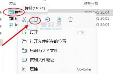 win11控制面板怎么放在桌面-win11桌面显示控制面板图标