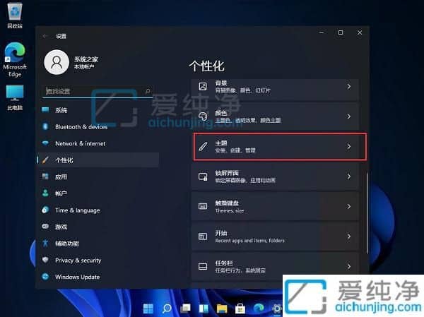 win11控制面板怎么放在桌面-win11桌面显示控制面板图标