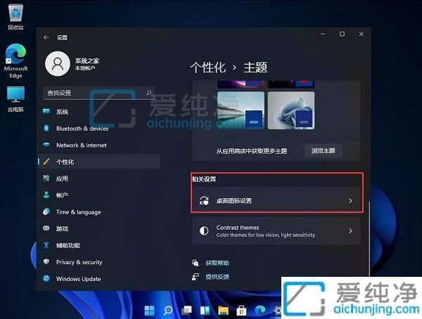 win11控制面板怎么放在桌面-win11桌面显示控制面板图标