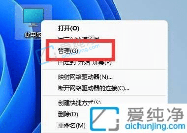 win11计算机管理在哪里打开-win11怎么打开计算机管理