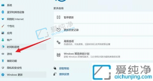win11自带的游戏模式怎么开启-win11游戏模式怎么开启
