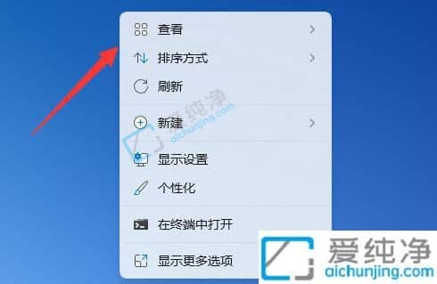 win11一刷新桌面图标就乱了-win11桌面图标一刷新就变位置
