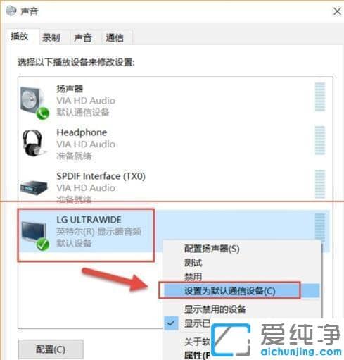 win10如何开启显示器自带的音响_显示器自带的音响怎么设置才能用
