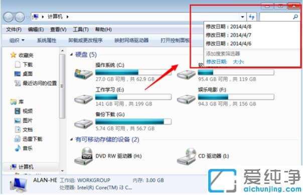 win7系统搜索功能在哪_win7系统搜索框怎么打开
