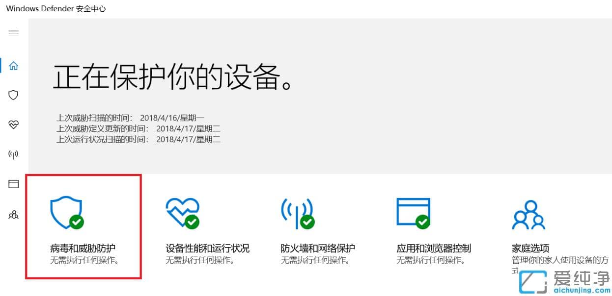 win10x需要安装杀毒软件吗_win10x安装什么杀毒软件好