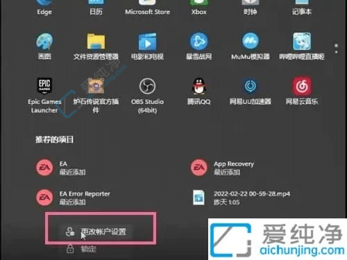 win11如何更换微软账户登录-win11怎么把本地账户改成微软账户