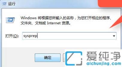 详细的联想win7纯净版系统恢复出厂设置