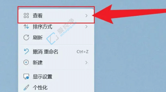win11桌面图标大小怎么调整-win11系统怎么调整图标大小