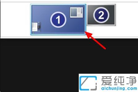 win10系统双屏时如何关掉其中一个_win10系统双显示器如何关掉其中一个