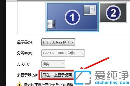 win10系统双屏时如何关掉其中一个_win10系统双显示器如何关掉其中一个