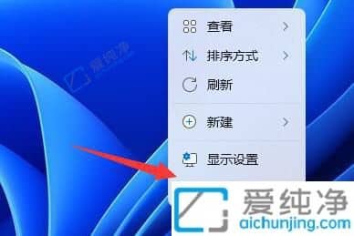 win11系统怎样添加桌面图标-win11怎么添加桌面快捷方式