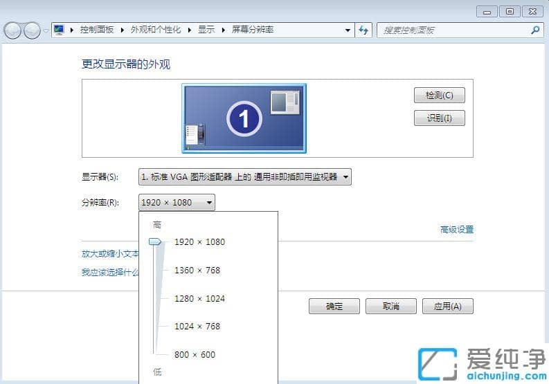 win7重装后屏幕分辨率多少合适_win7屏幕分辨率自定义教程