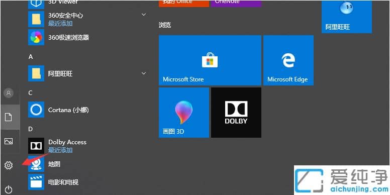 win10纯净版怎么设置默认浏览器_win10纯净版默认浏览器设置方法