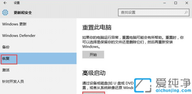 win10系统蓝屏重启的修复方法_win10系统蓝屏自动重启进不了系统怎么办