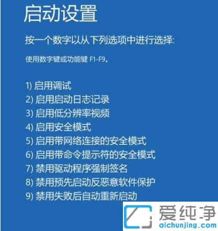 win10系统蓝屏重启的修复方法_win10系统蓝屏自动重启进不了系统怎么办