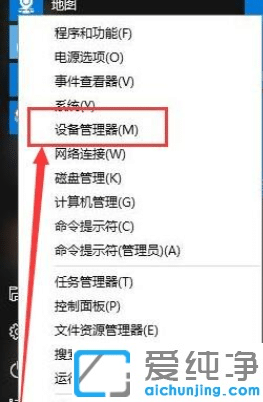 win10系统蓝屏重启的修复方法_win10系统蓝屏自动重启进不了系统怎么办
