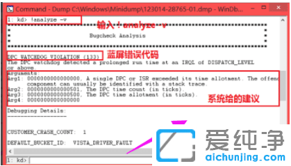 win7纯净版怎么用蓝屏修复工具_win7纯净版蓝屏修复教程