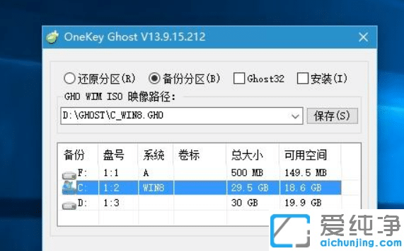 win10如何ghost备份系统_win10一键ghost备份系统步骤