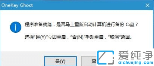 win10如何ghost备份系统_win10一键ghost备份系统步骤