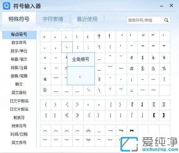 键盘上顿号怎么打_电脑键盘上的顿号在哪
