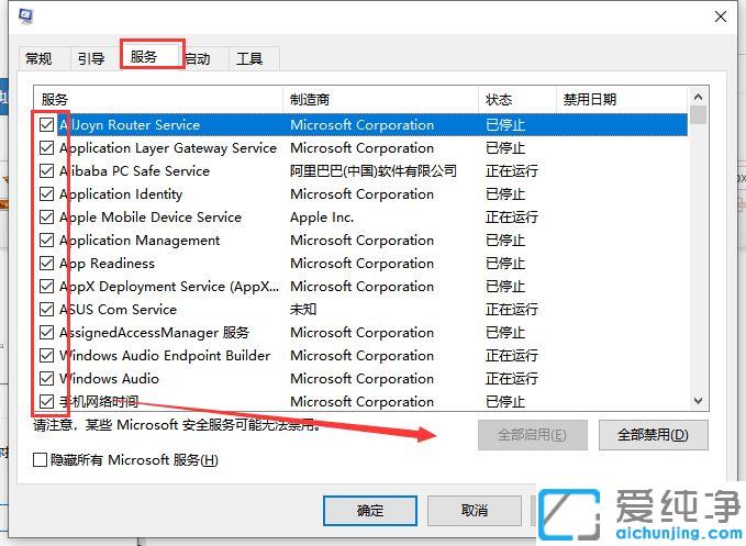 win10系统不小心禁用所有服务如何恢复_禁用win10所有服务怎么还原