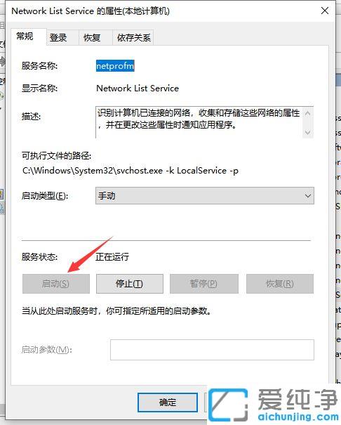 win10系统不小心禁用所有服务如何恢复_禁用win10所有服务怎么还原