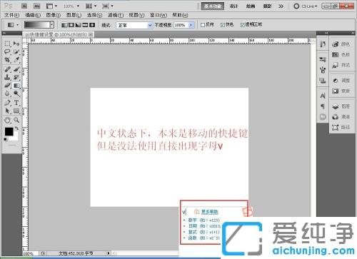 win10系统ps快捷键失灵怎么办_win10系统ps快捷键全部失效不能用的解决方法