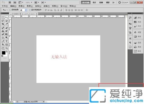 win10系统ps快捷键失灵怎么办_win10系统ps快捷键全部失效不能用的解决方法