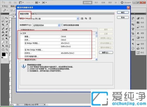 win10系统ps快捷键失灵怎么办_win10系统ps快捷键全部失效不能用的解决方法