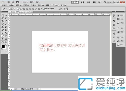 win10系统ps快捷键失灵怎么办_win10系统ps快捷键全部失效不能用的解决方法